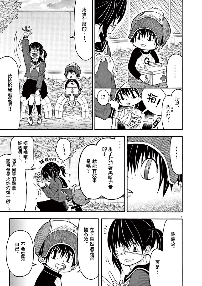 第 9 页