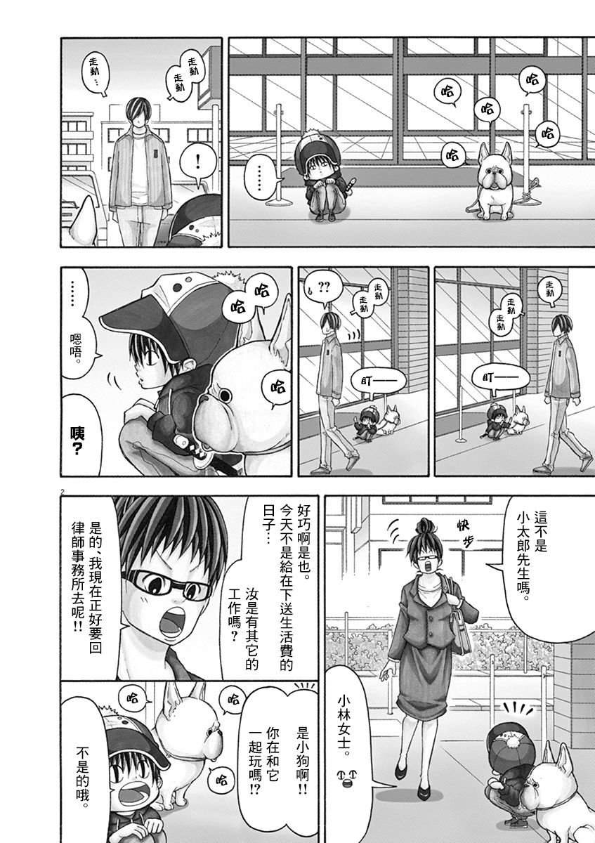 第 2 页