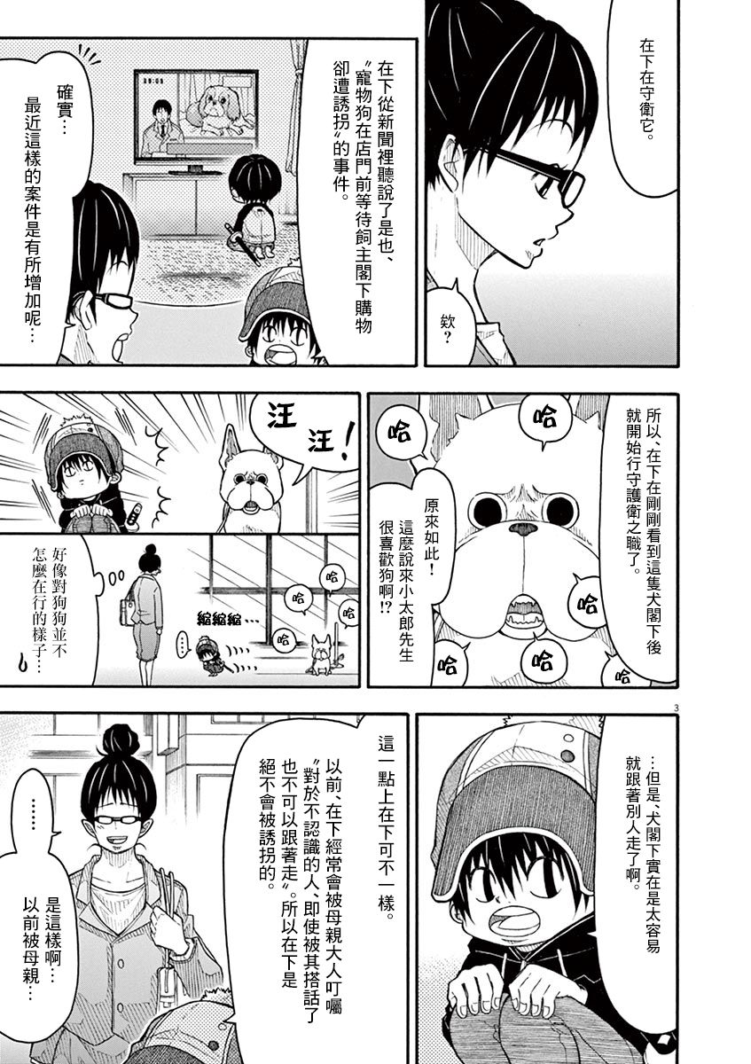 第 3 页