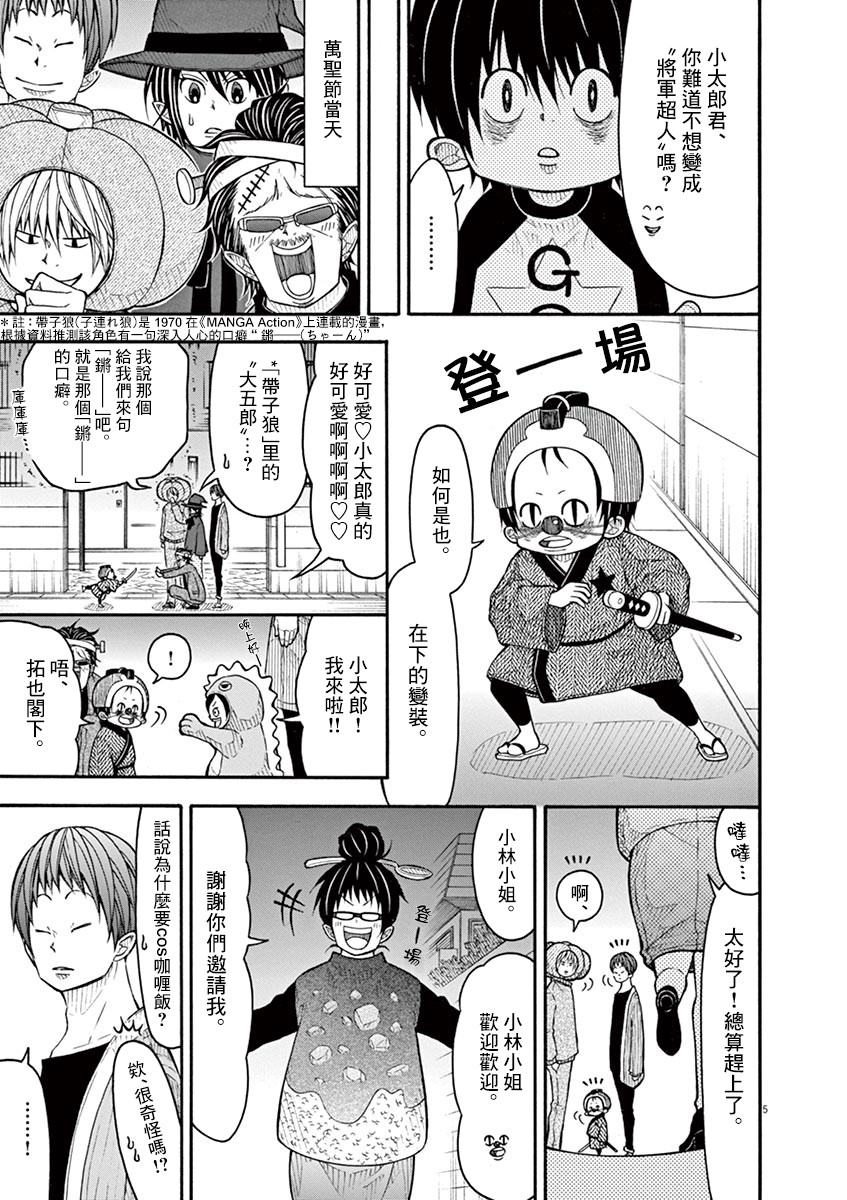 第 5 页