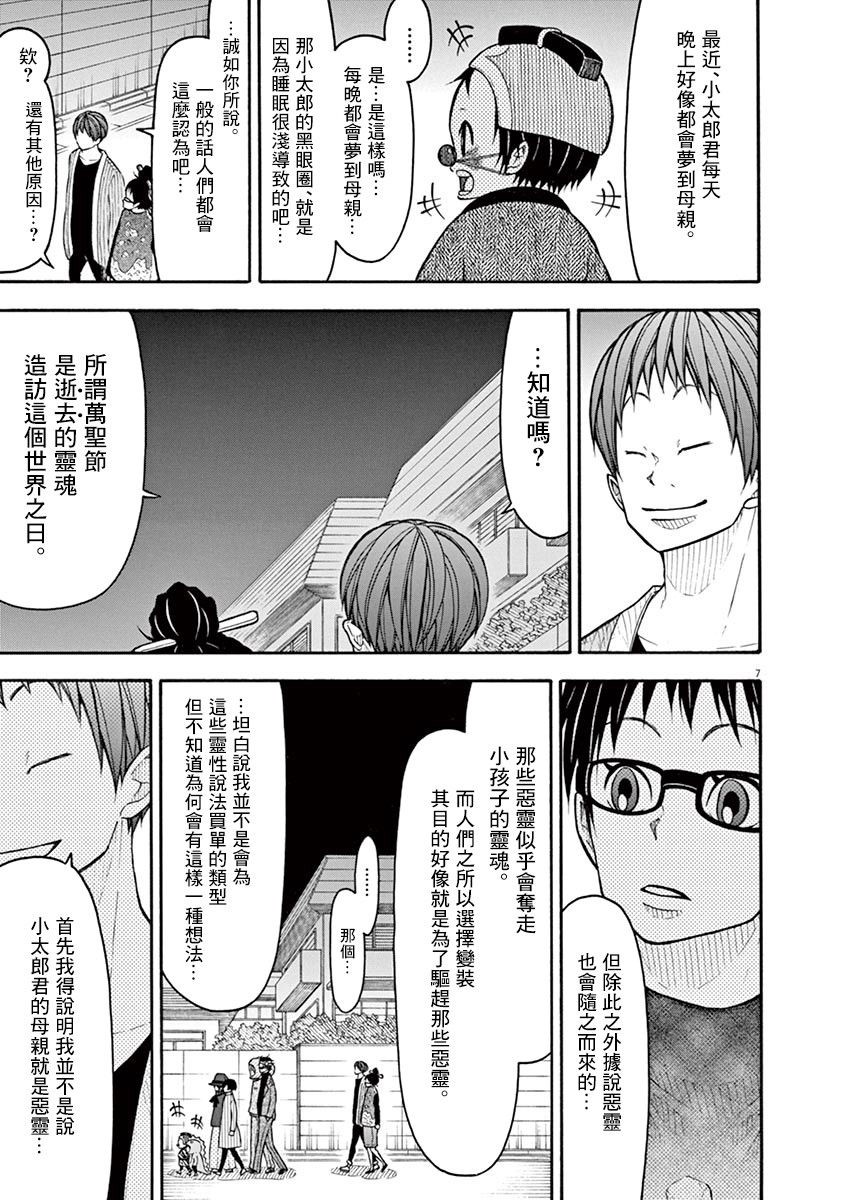 第 7 页