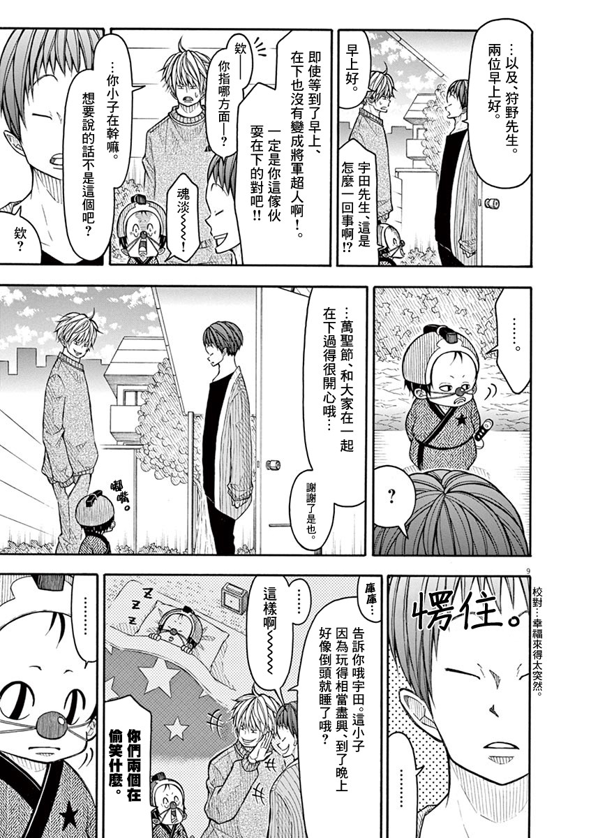 第 9 页