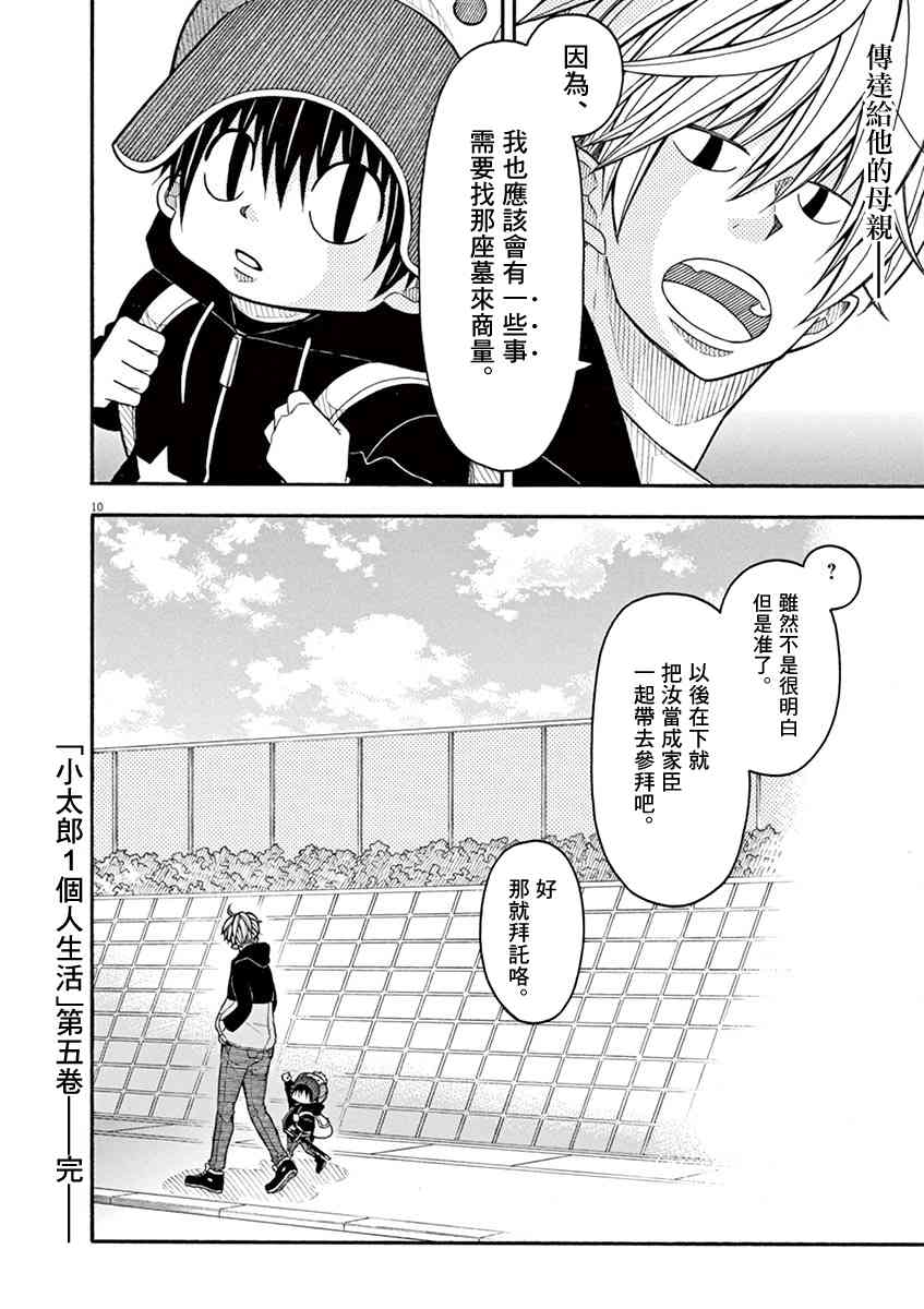 第 10 页