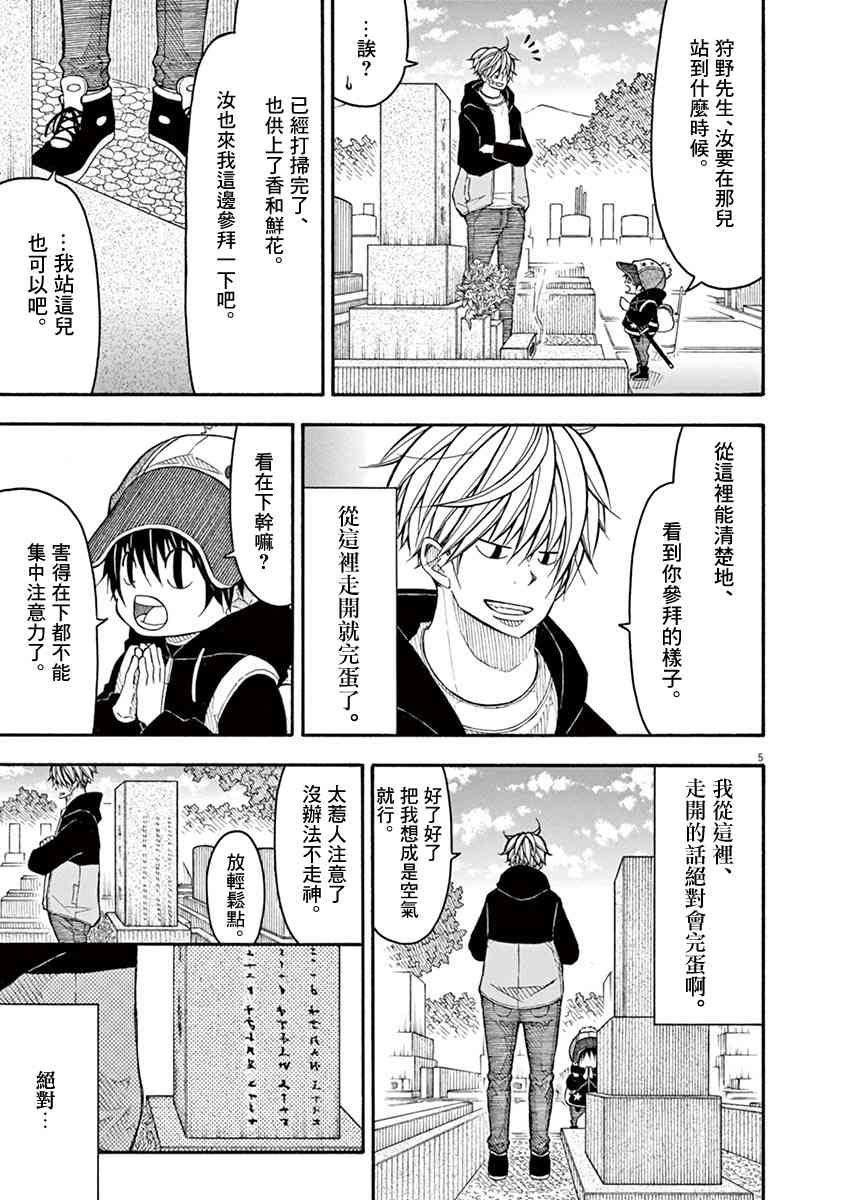 第 5 页