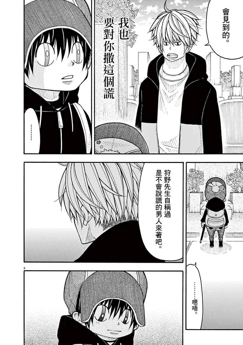 第 8 页
