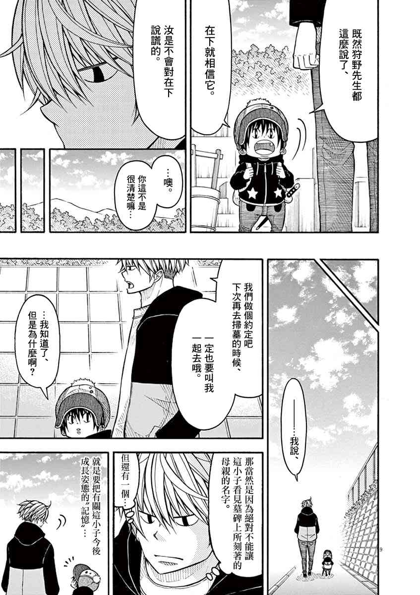 第 9 页