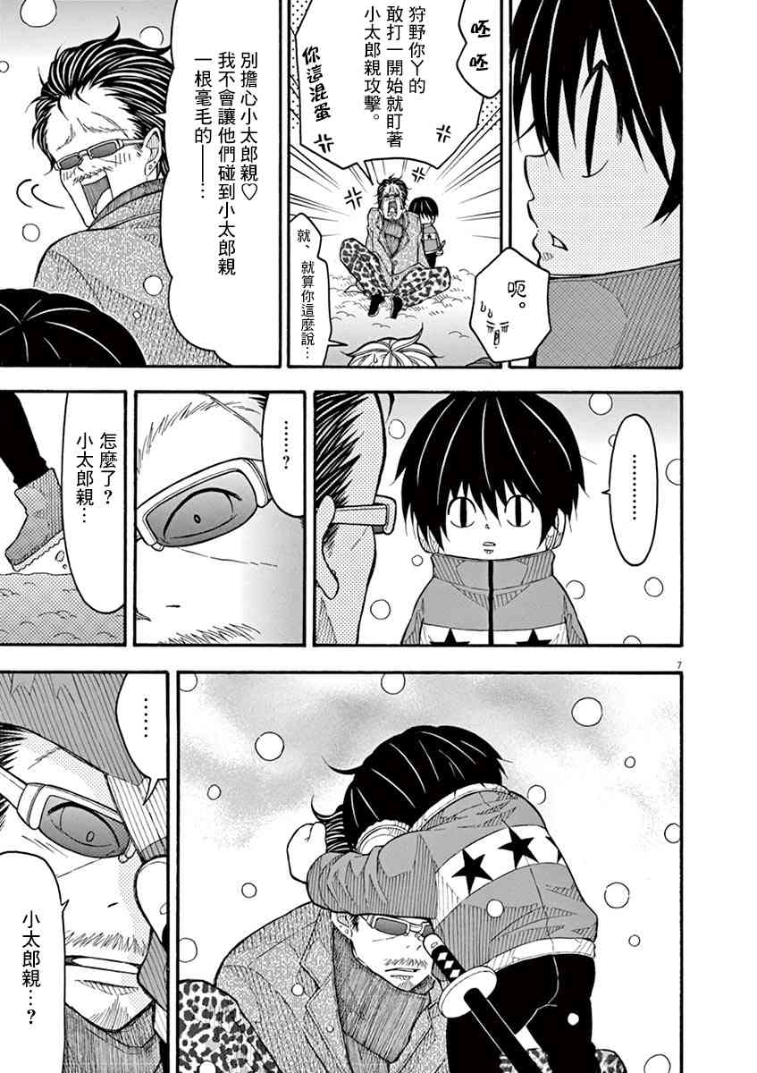 第 7 页