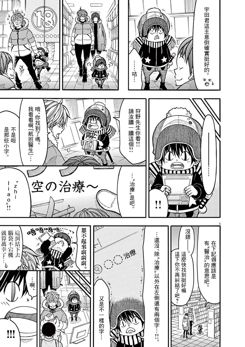 第 5 页