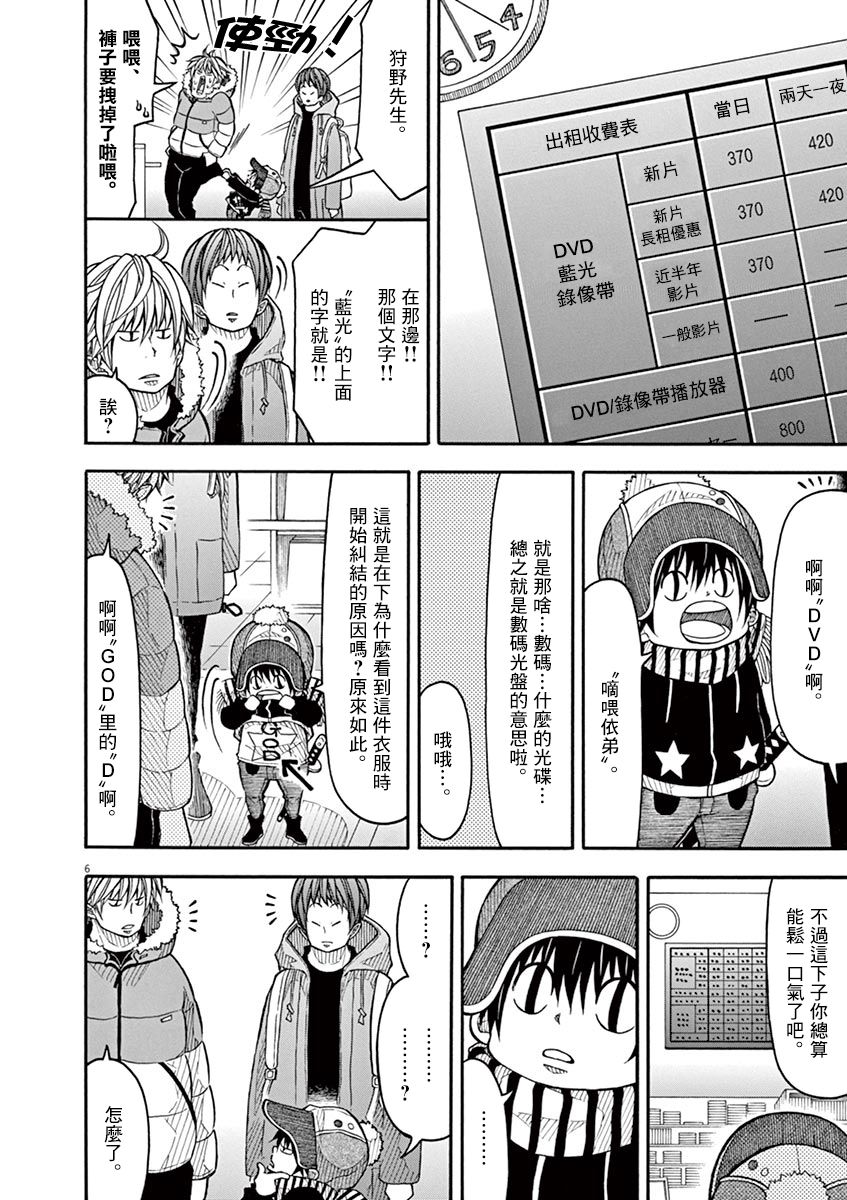 第 6 页
