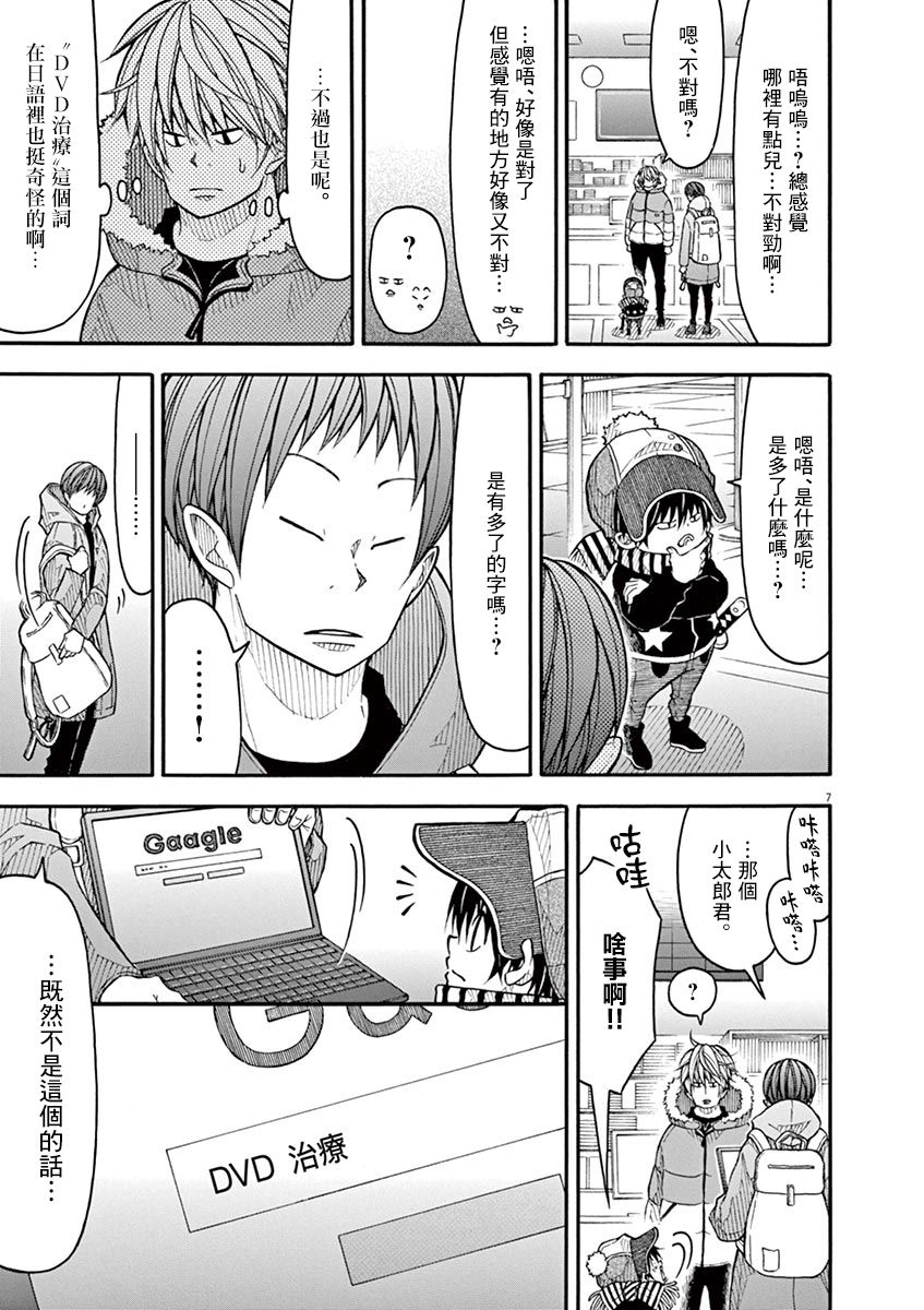 第 7 页