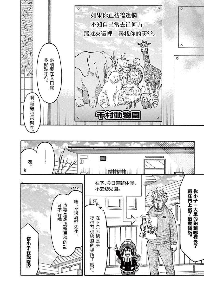 第 10 页