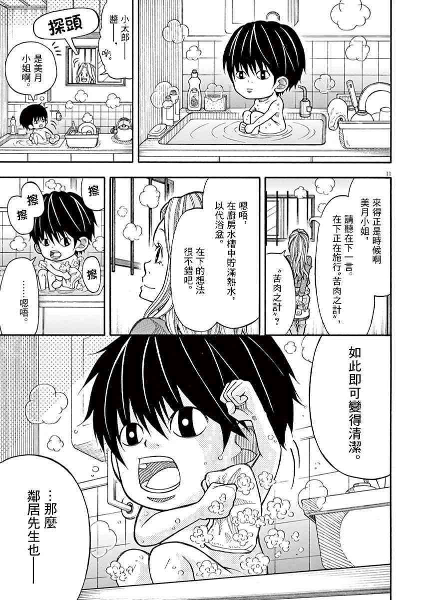 第 11 页