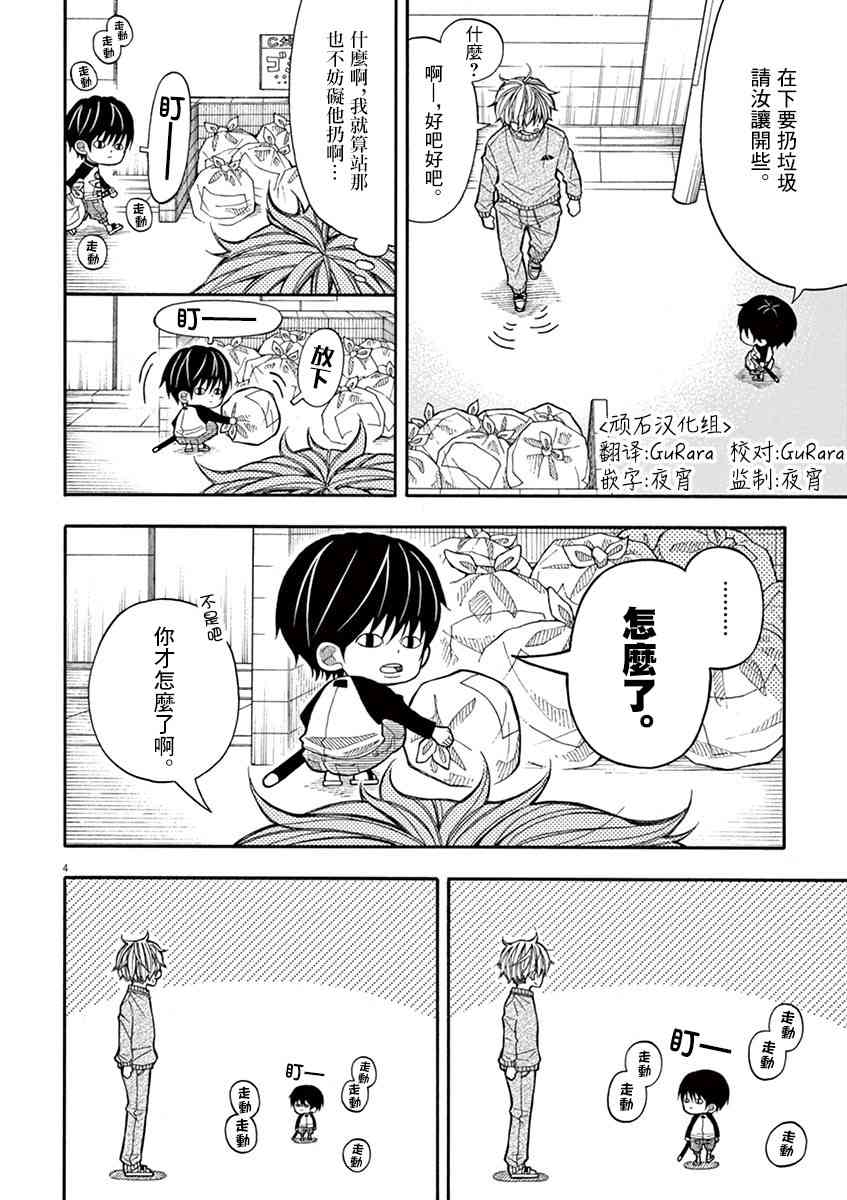 第 4 页