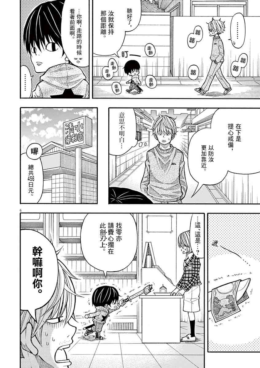 第 6 页