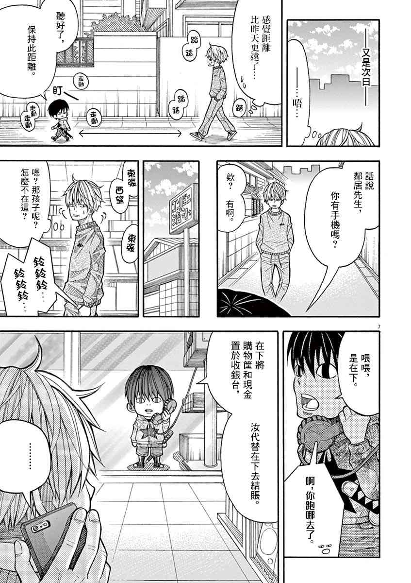 第 7 页