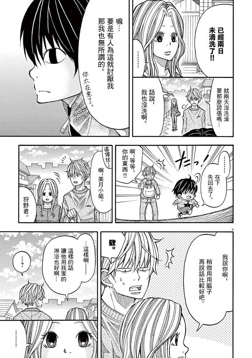 第 9 页