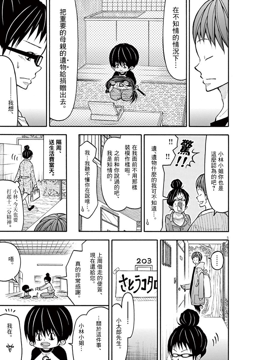 第 5 页