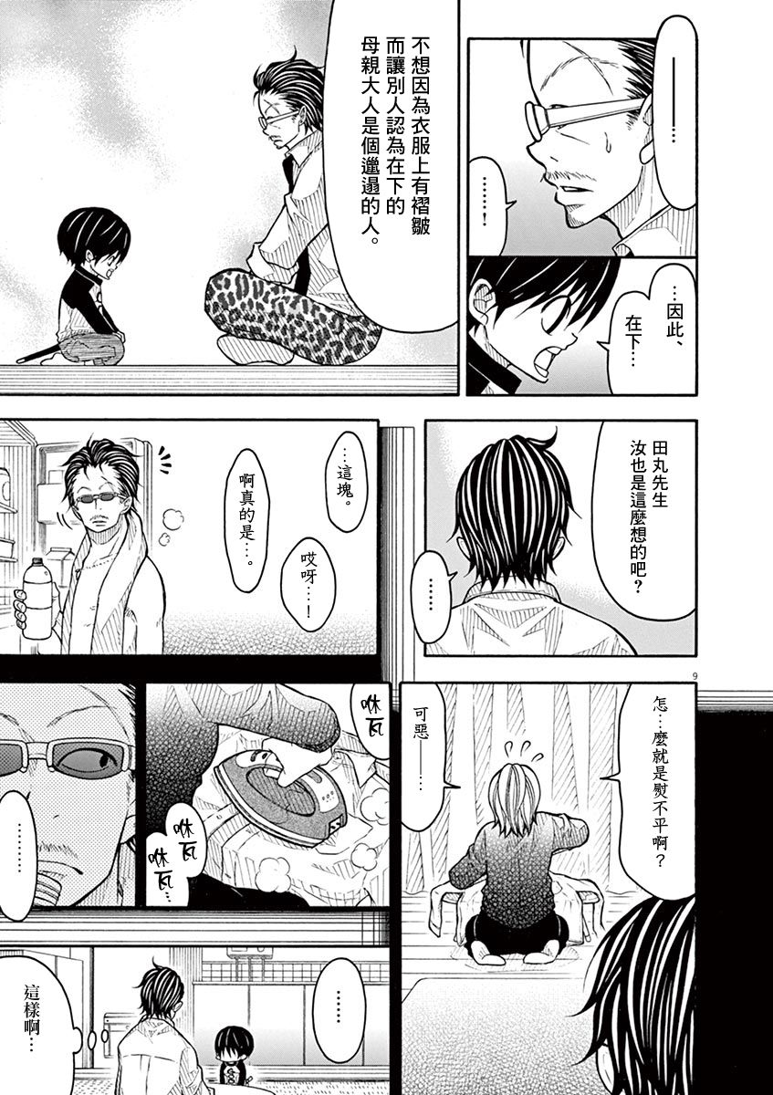 第 9 页