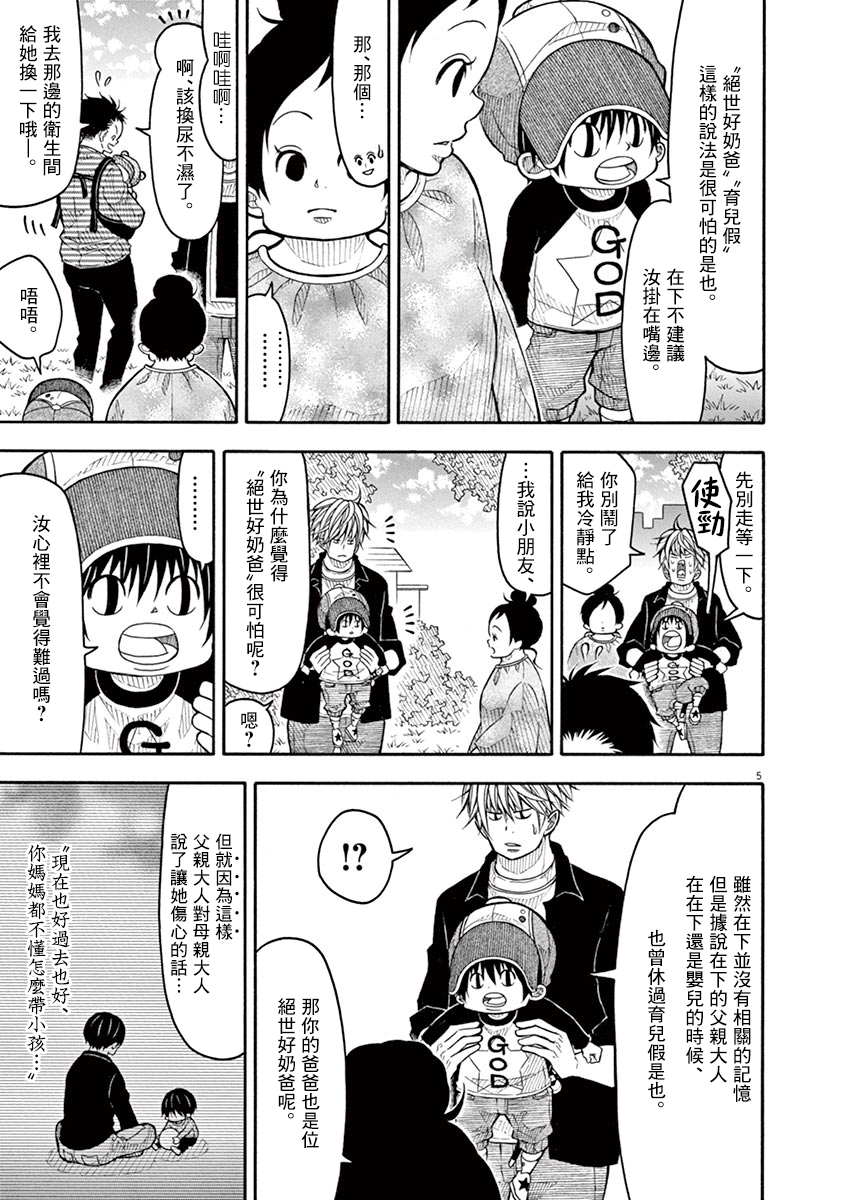 第 5 页