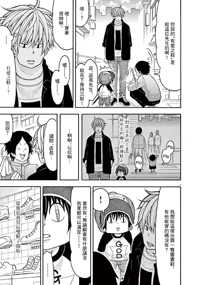 第 7 页