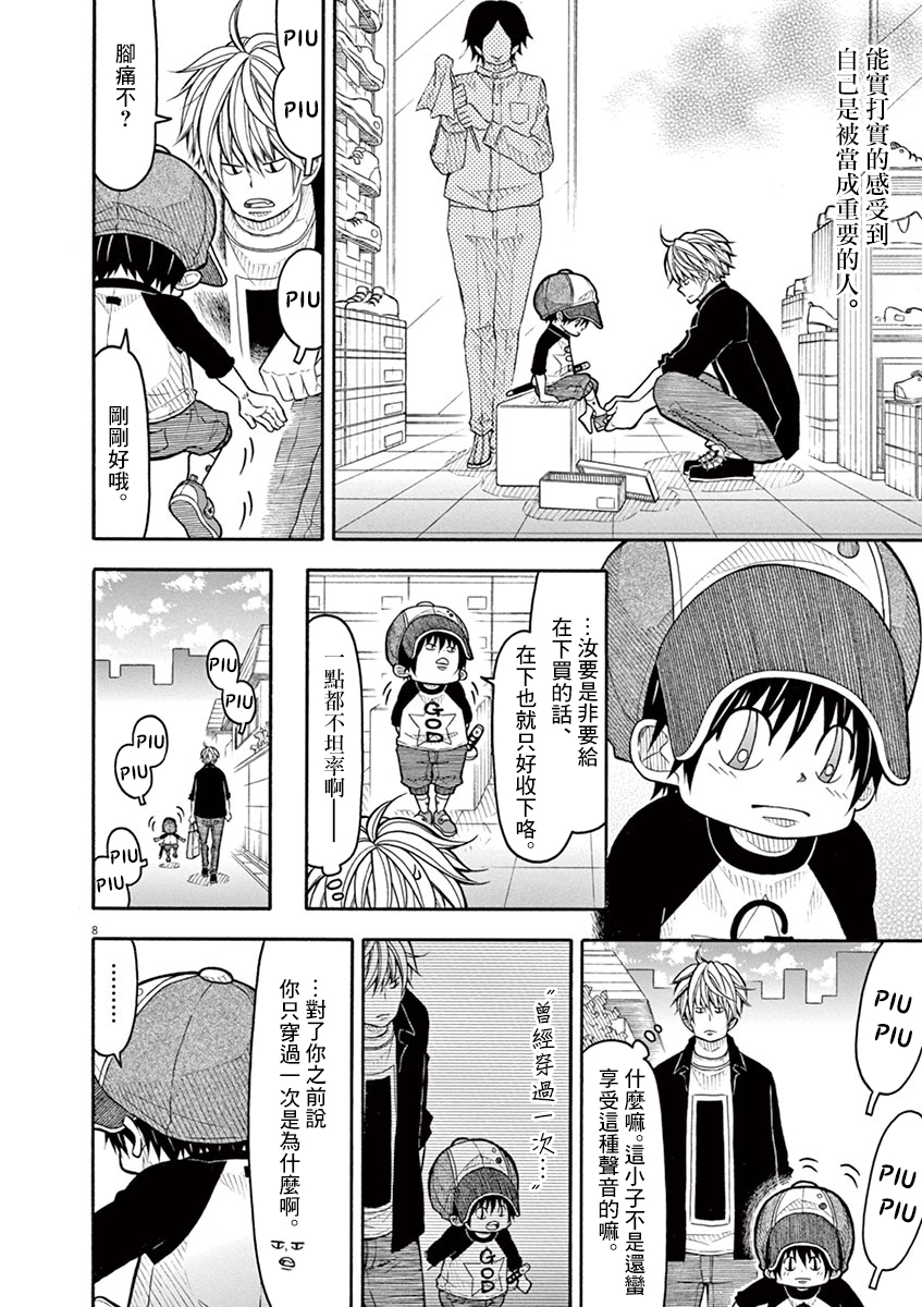 第 8 页