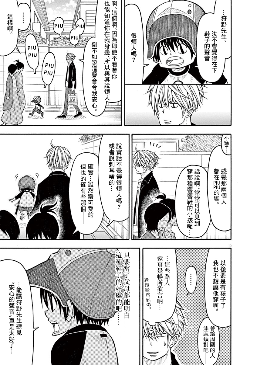 第 9 页