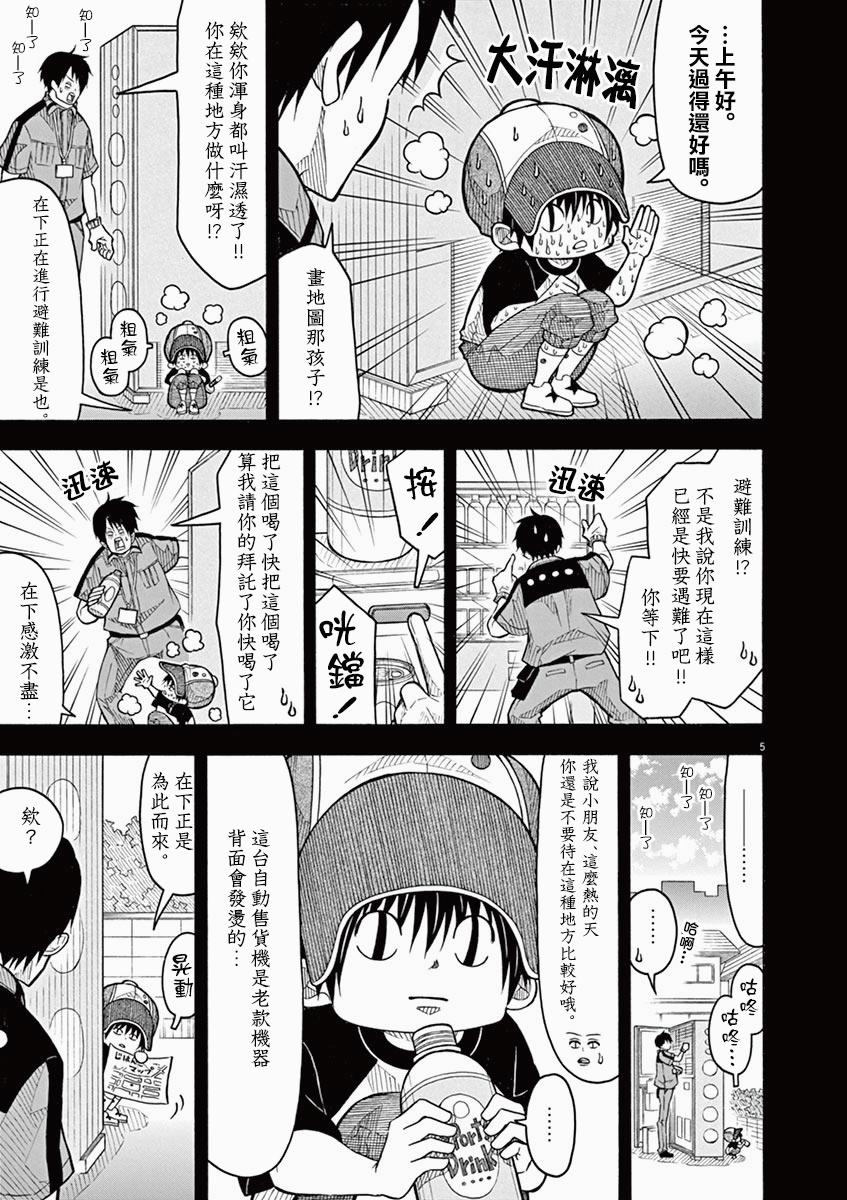 第 5 页