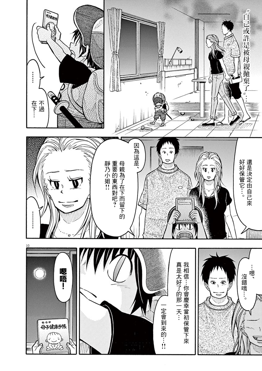 第 10 页