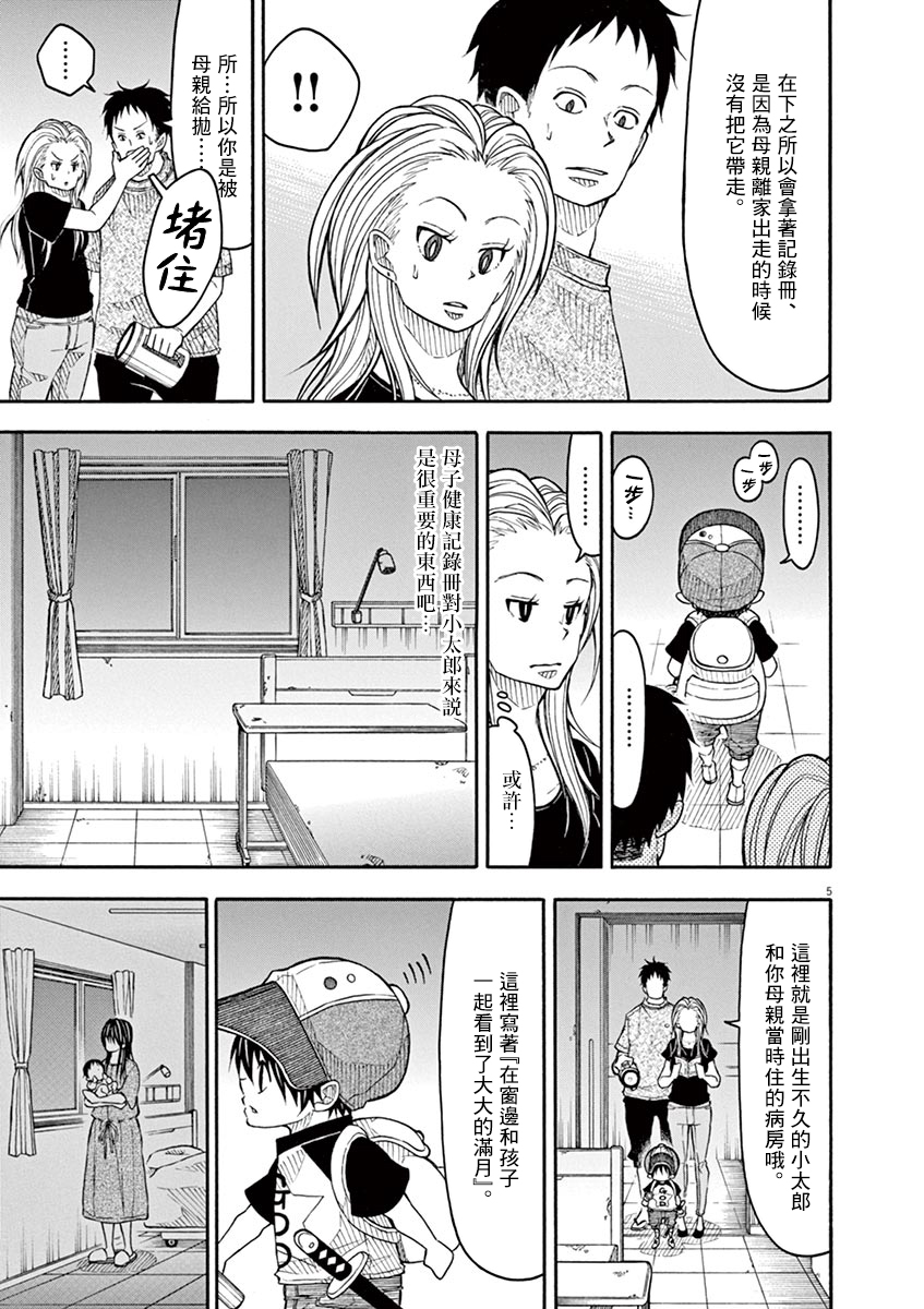 第 5 页