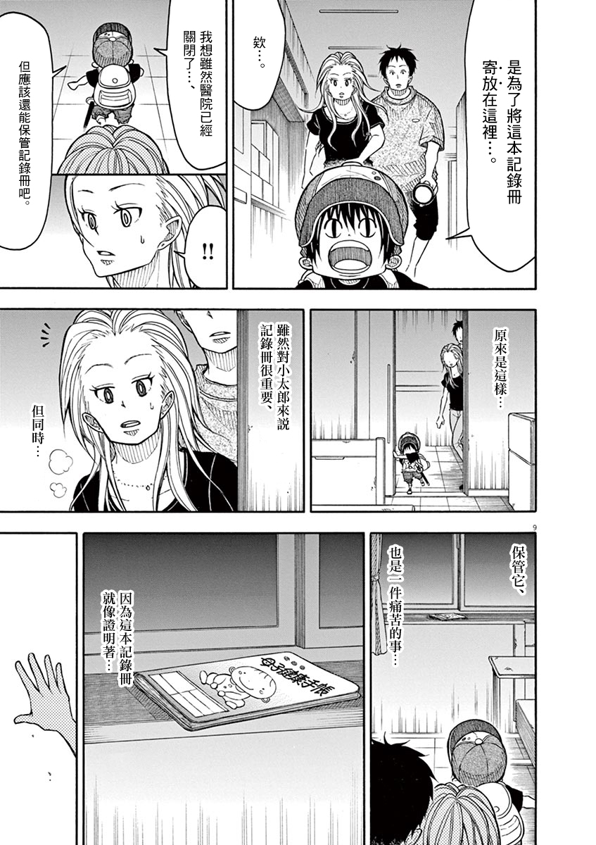 第 9 页
