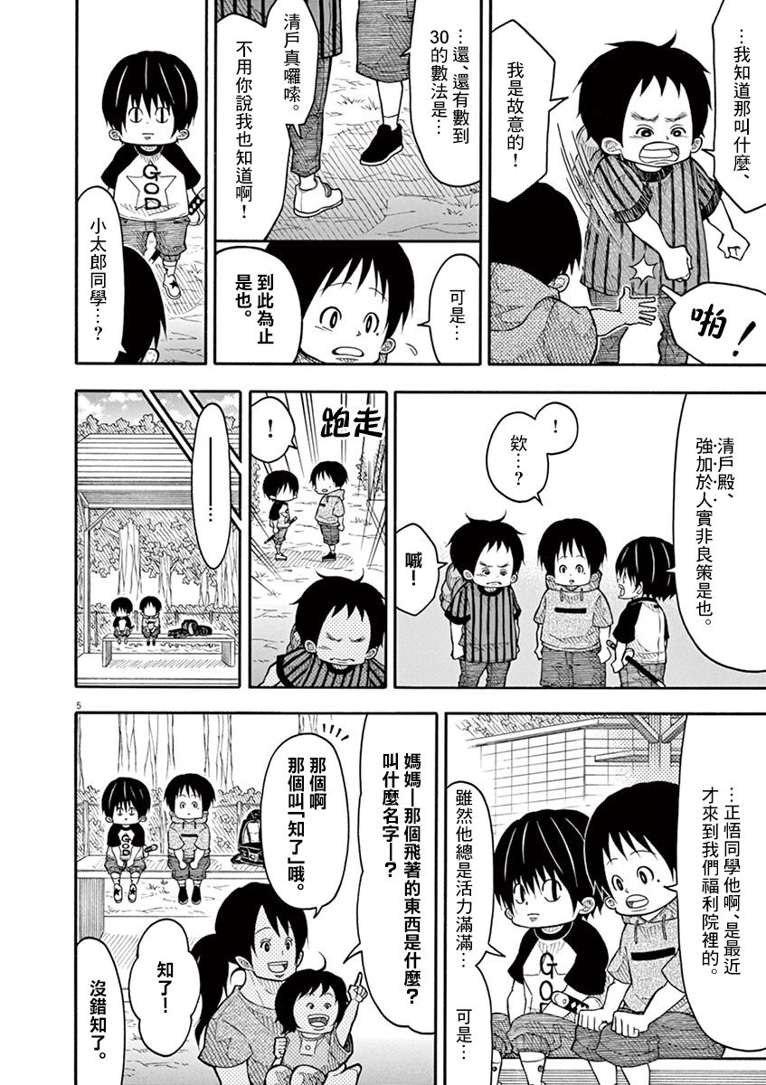 第 5 页