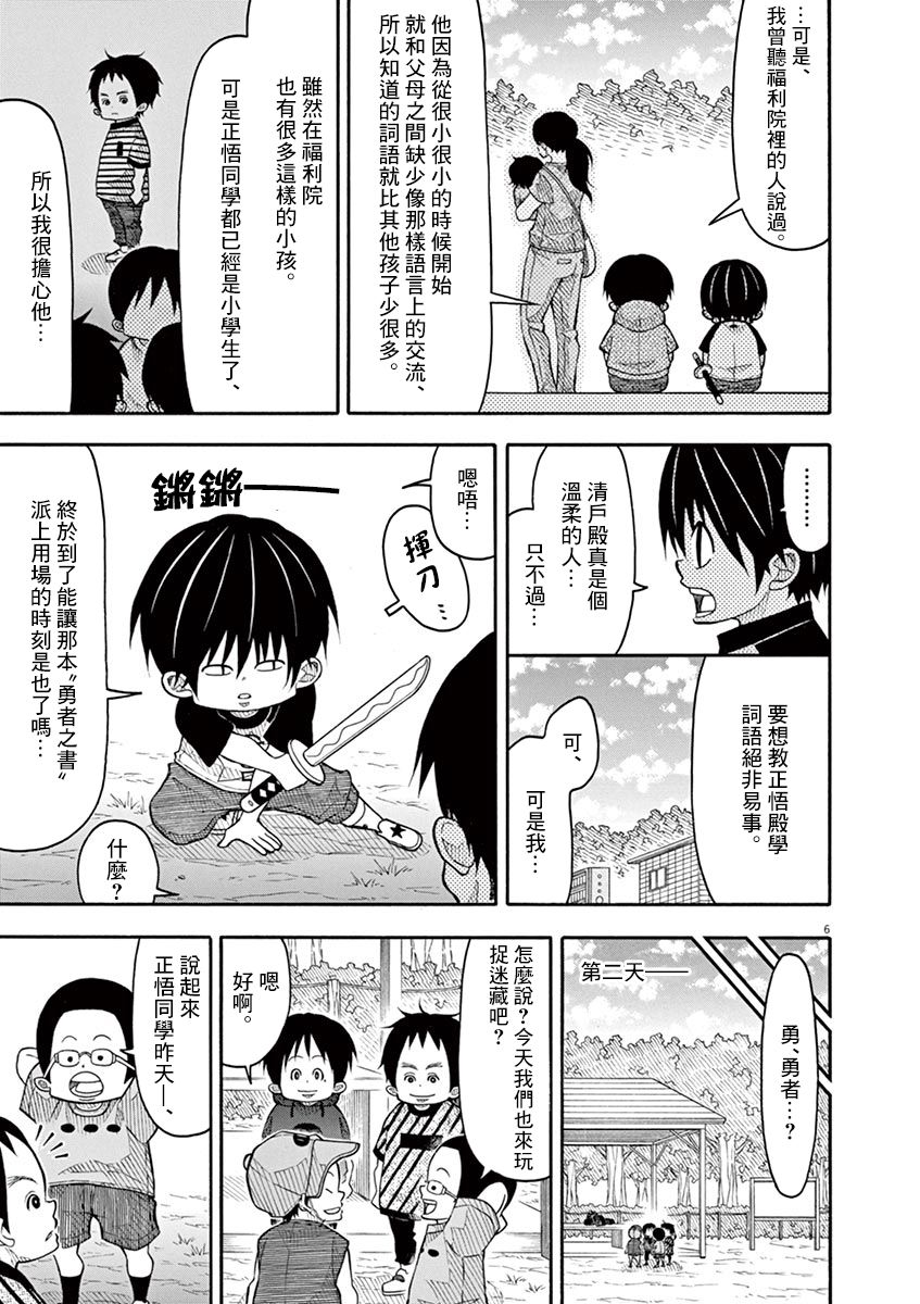 第 6 页