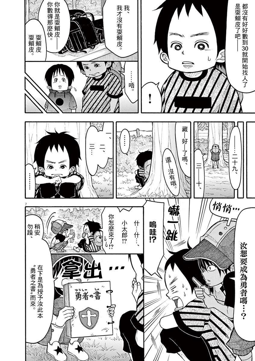 第 7 页