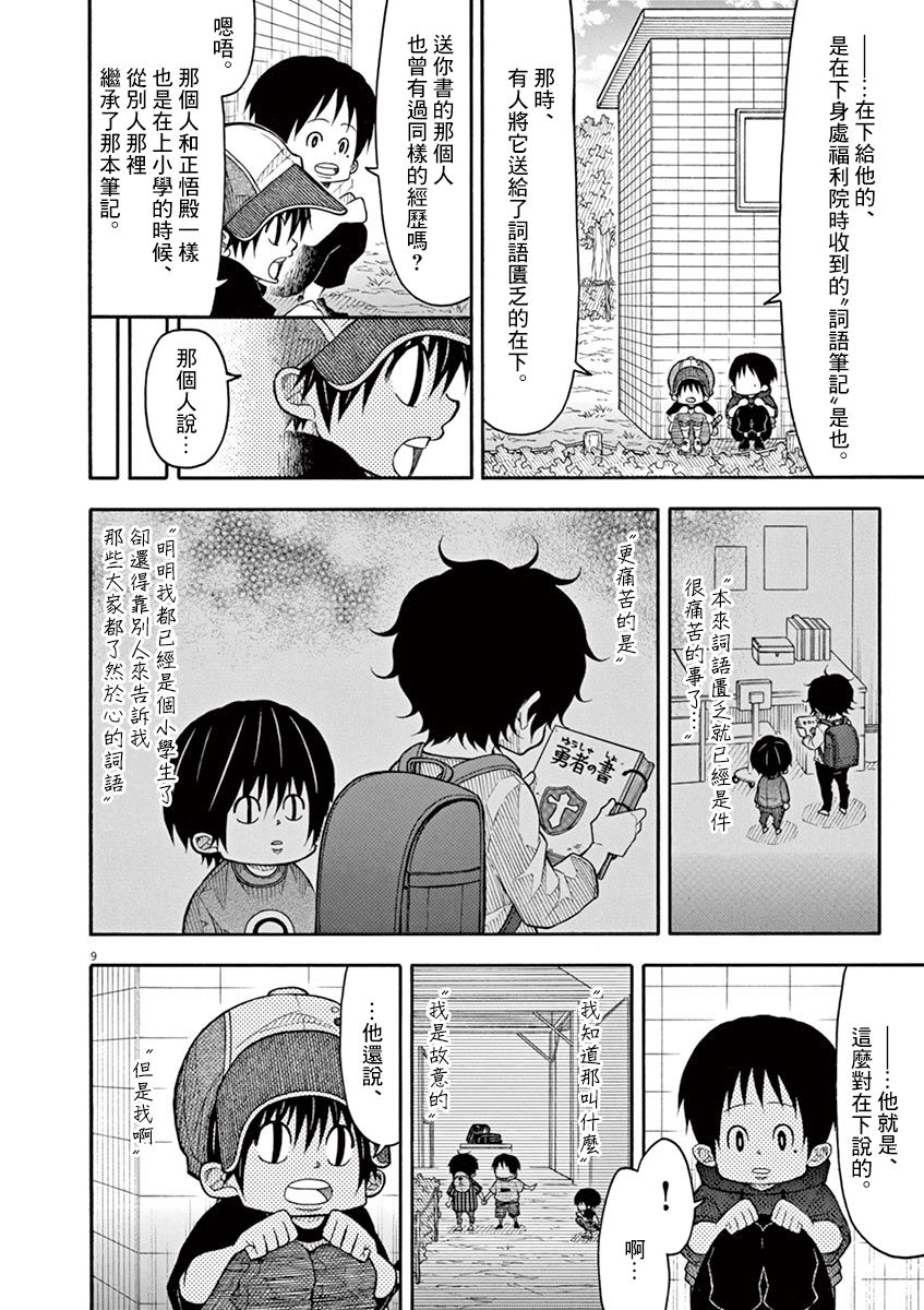 第 9 页