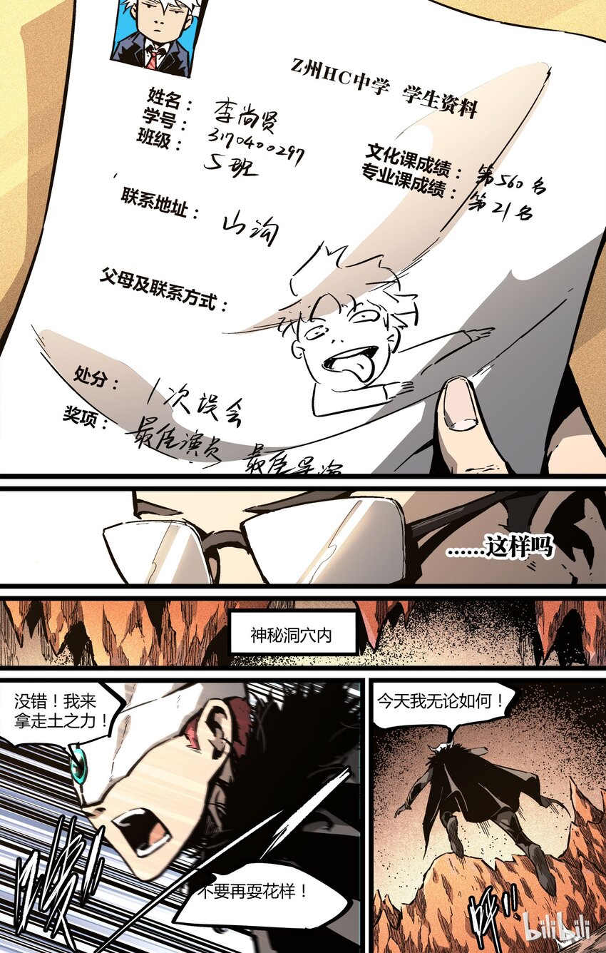 第 20 页