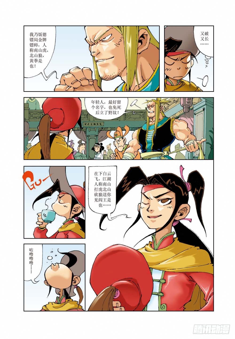 第 10 页