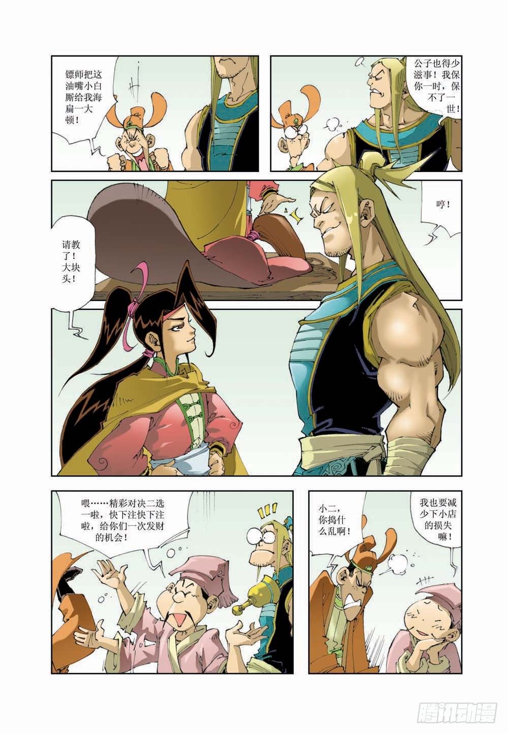 第 11 页