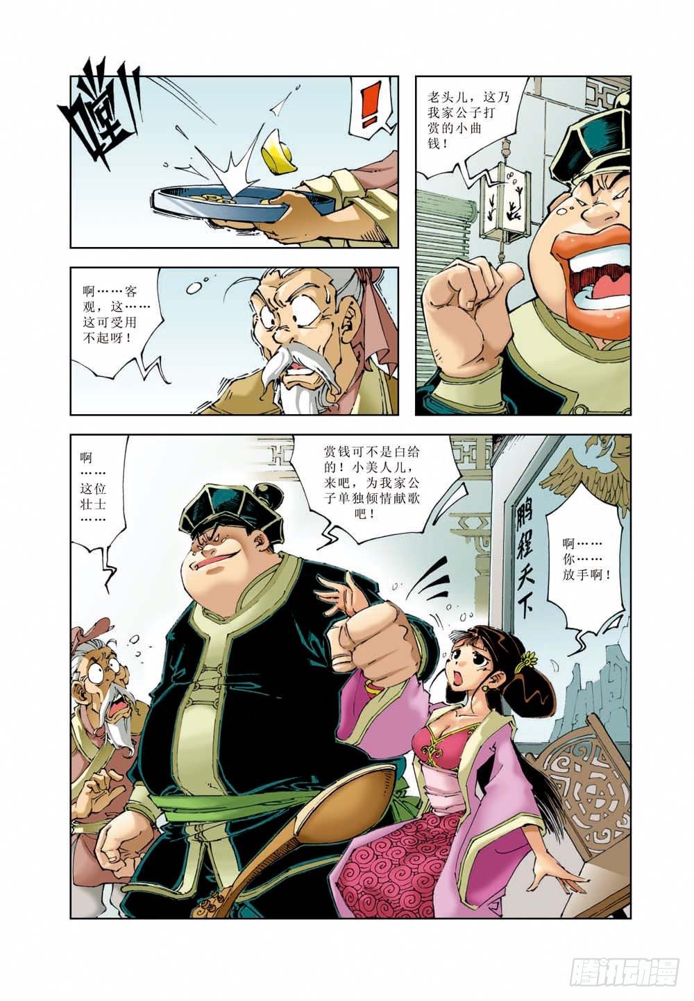 第 3 页