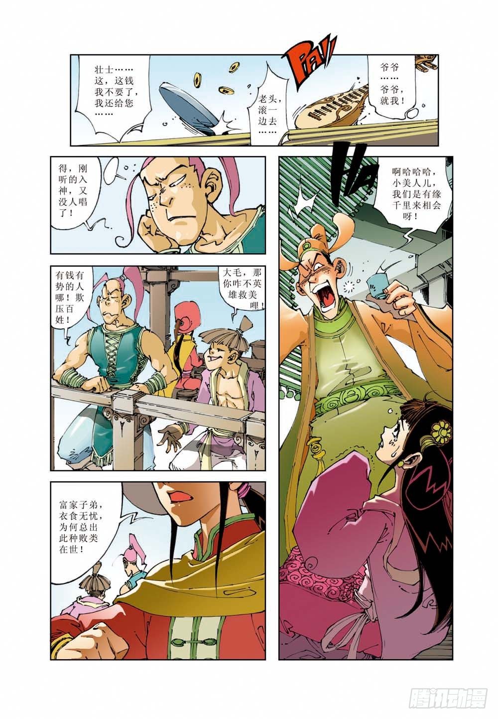 第 4 页