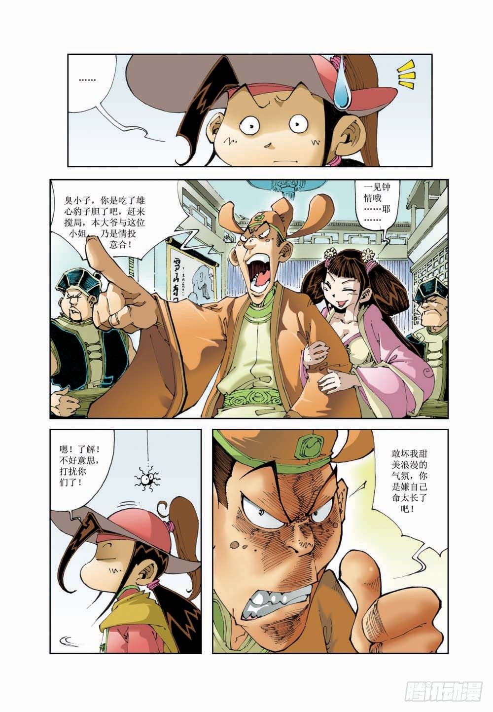 第 6 页