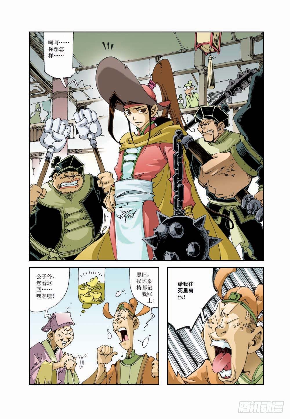 第 7 页