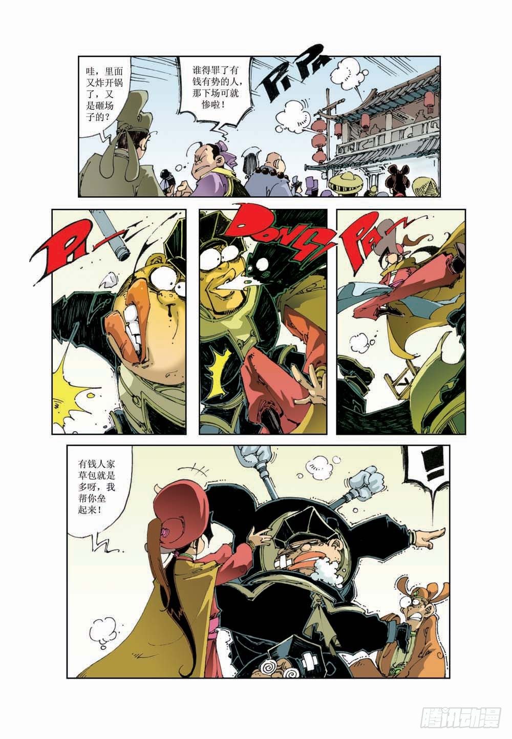 第 8 页