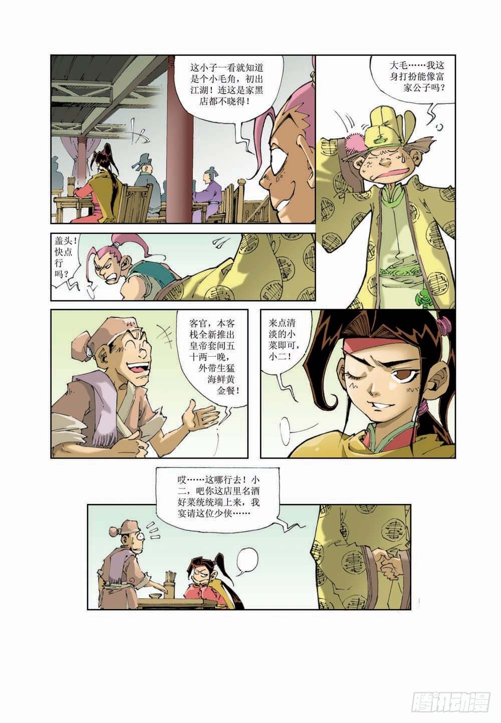 第 10 页