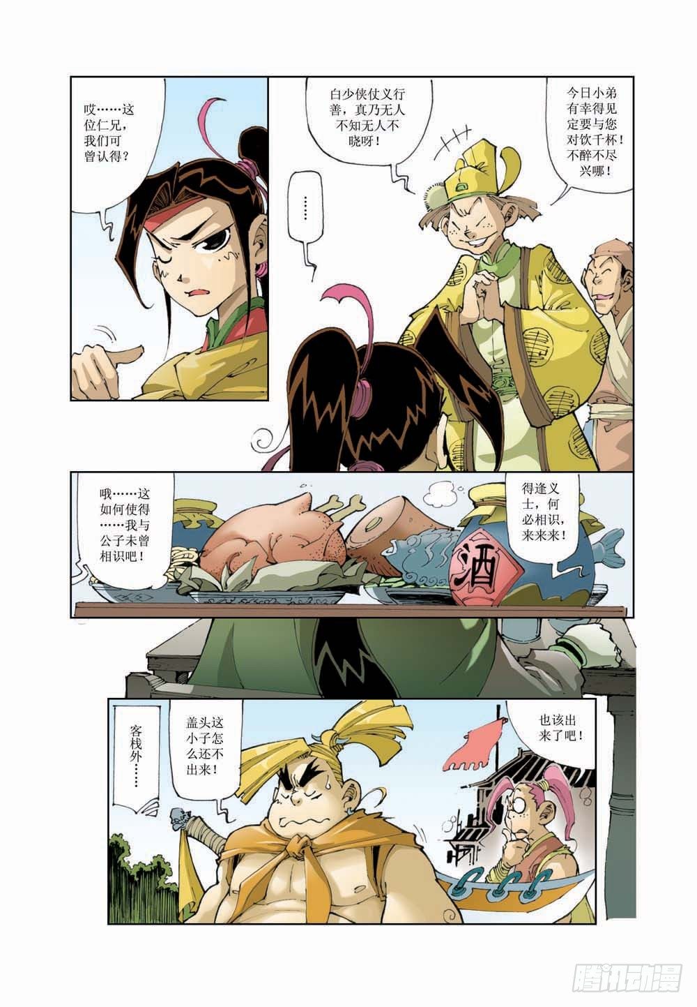 第 11 页