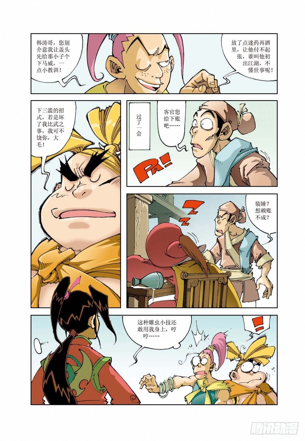 第 12 页