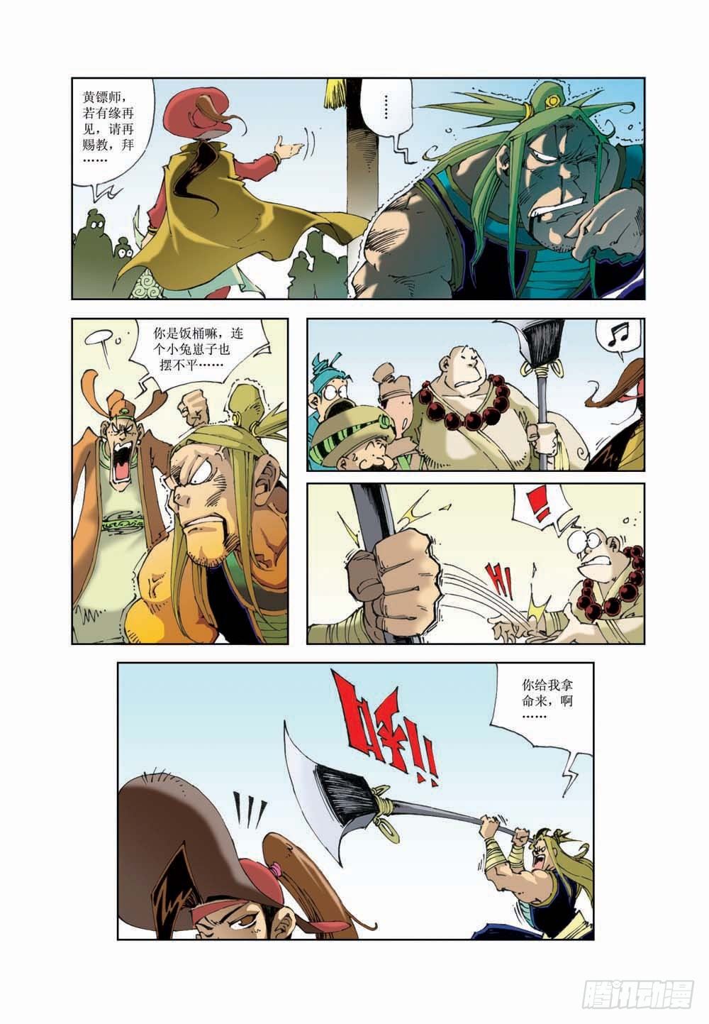 第 5 页