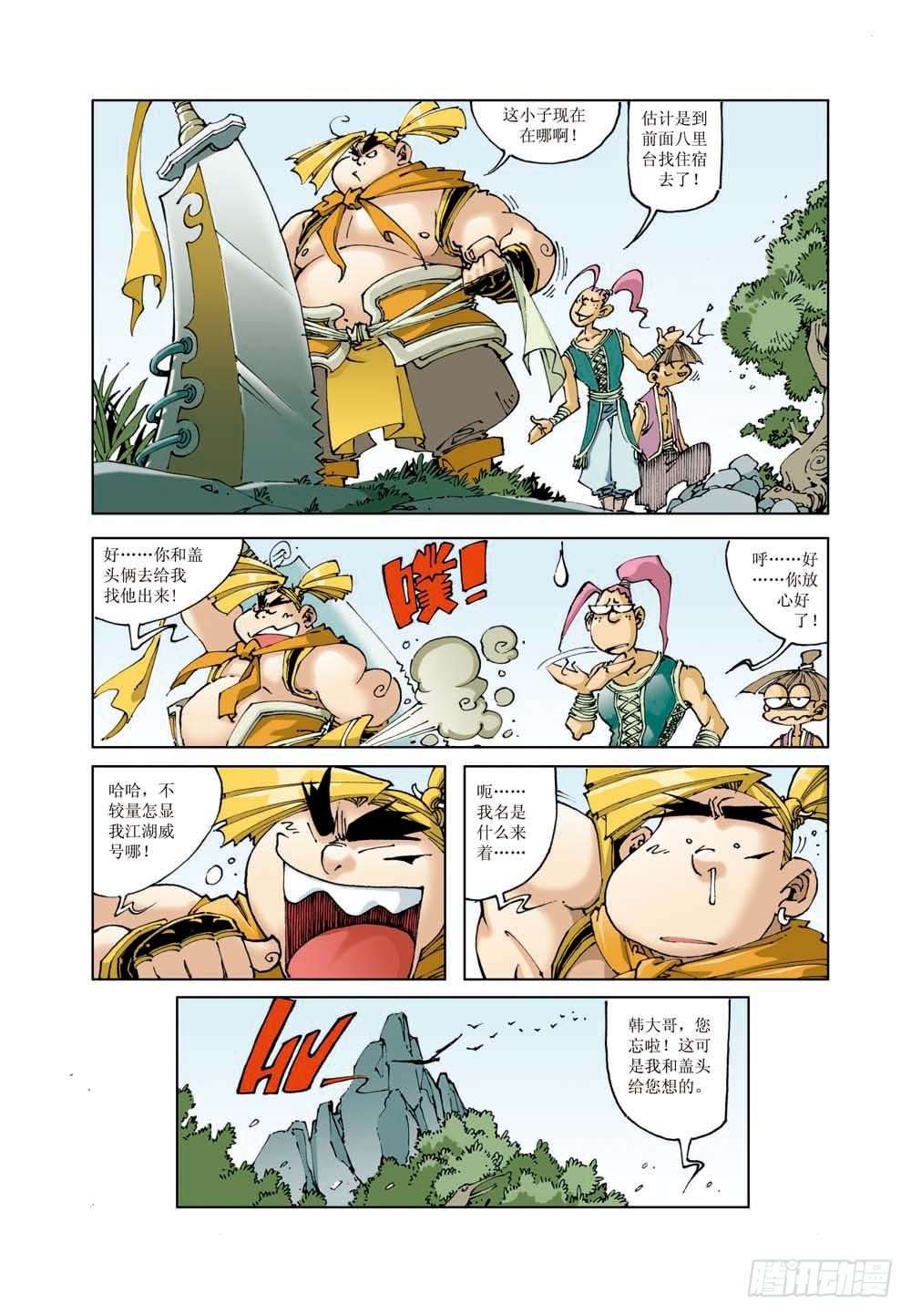 第 8 页