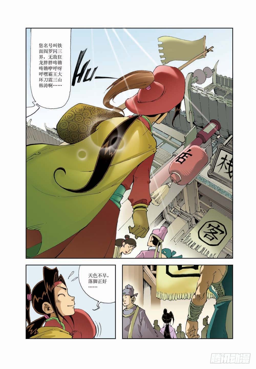 第 9 页
