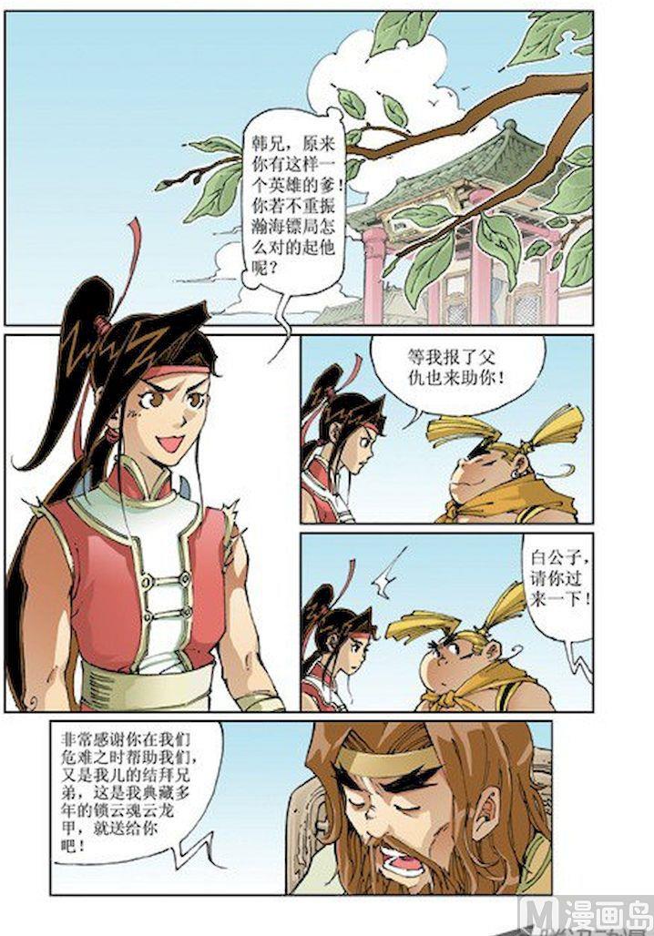 第 10 页
