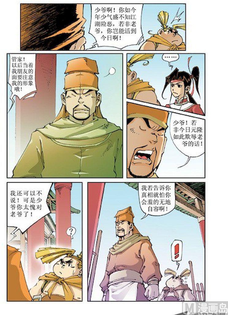 第 5 页